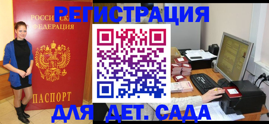прописка штамп в Печоре