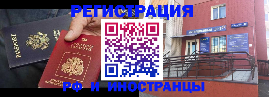 временная регистрация в Печоре