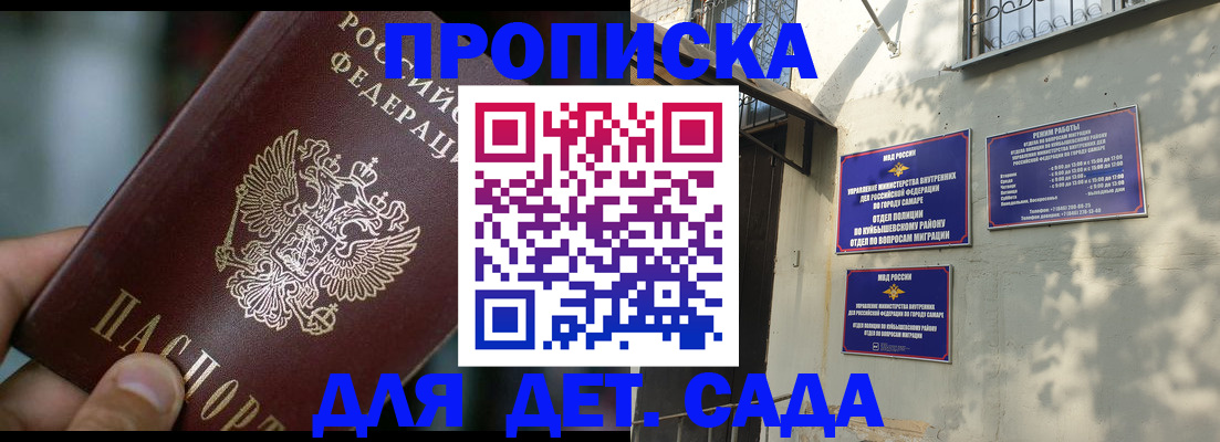 регистрация для школы в Печоре